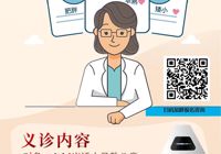 【慶國慶 助成長（zhǎng）】武寧縣人民（mín）醫院兒童生（shēng）長發育義診來啦！！！