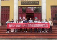 【身臨紅色熱（rè）土，追憶崢嶸歲月】武（wǔ）寧縣人民醫院行（háng）政後勤黨支部參觀修水秋收起義紀念館（guǎn）