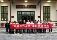 【踏尋紅色足（zú）跡（jì） 緬懷革命先烈】武寧縣人民醫（yī）院行政後勤黨支部開展紅色走讀活動