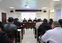 【清廉醫院建設】武寧縣人民醫院召開全麵從嚴治黨（dǎng）暨黨風（fēng）廉政建設專題會