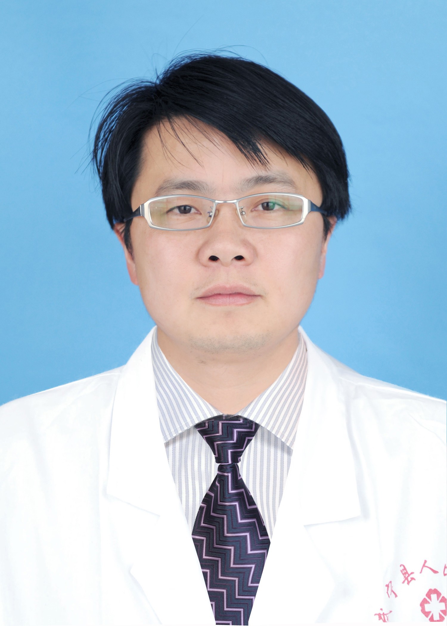 主治醫師 文誌勇