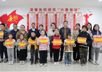 【清廉醫院】武寧縣人民醫（yī）院組織開展“清風潤家風，廉（lián）潔伴我行”主題親子征文活動