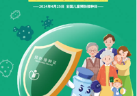 【4.25全國兒童預防接種日】武寧縣人民醫院預防接種門診：共同行動 接種疫苗 為全生命周期護航