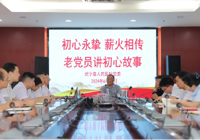 【初心永摯 薪火（huǒ）相（xiàng）傳】武寧（níng）縣總醫院人民醫院院區退（tuì）休黨員講述初（chū）心（xīn）故（gù）事