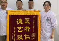 【醫心（xīn）為民 “艾”護健康】武寧縣總醫院人民醫院院區（qū）醫德醫風事跡合集（八月）