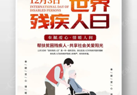 【世界殘疾人日】武寧縣總醫院人民醫院院區：警惕腦卒中致殘風險