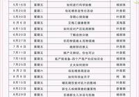 【好“孕”相伴】武（wǔ）寧（níng）縣總醫院人民醫（yī）院院區孕婦學校：準爸媽必修課（kè）開講啦！科學孕育，幸福啟航！