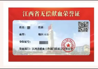 武寧縣總醫院人民醫院院區全麵落實（shí）《江西省獻（xiàn）血條（tiáo）例（lì）》“三（sān）免” 優待政策