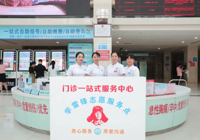【微笑（xiào）指（zhǐ）引 專業護航】武寧縣總醫院（yuàn）人民醫（yī）院院區門診一站式服務中心：用心服務，用（yòng）愛關懷