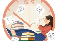 【護航高考】高考（kǎo）飲（yǐn）食指南，為夢想（xiǎng）加分！