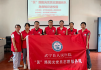 【“醫”路陽光】武寧縣總醫院人民（mín）醫院院區開展（zhǎn）急救（jiù）知識進校園（yuán）活動