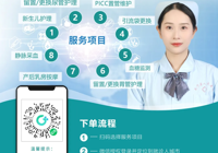 【“網約護士”再升級】武寧縣總醫院人民醫院院區新增（zēng）兩項居家護理服務，一鍵下單，專業護理送上門！​