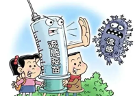 【健（jiàn）康科普】流感疫苗開打啦！這些知識你要懂