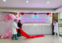 武寧（níng）縣總醫院人民醫院院區家庭式一體（tǐ）化（huà）分娩（miǎn）中心正式開業